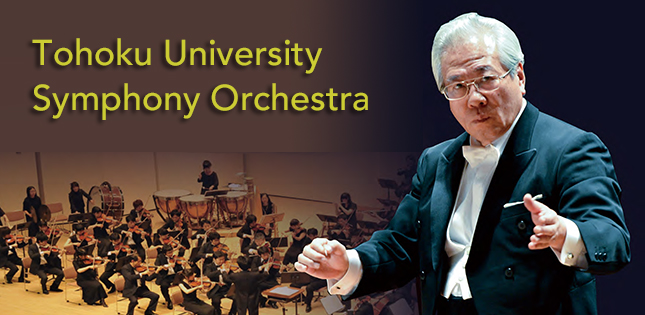 In concert with Tohoku University’s Symphony Orchestra