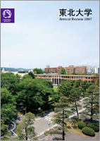 東北大学アニュアルレビュー 2007