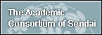 The Academic Consortium of Sendai