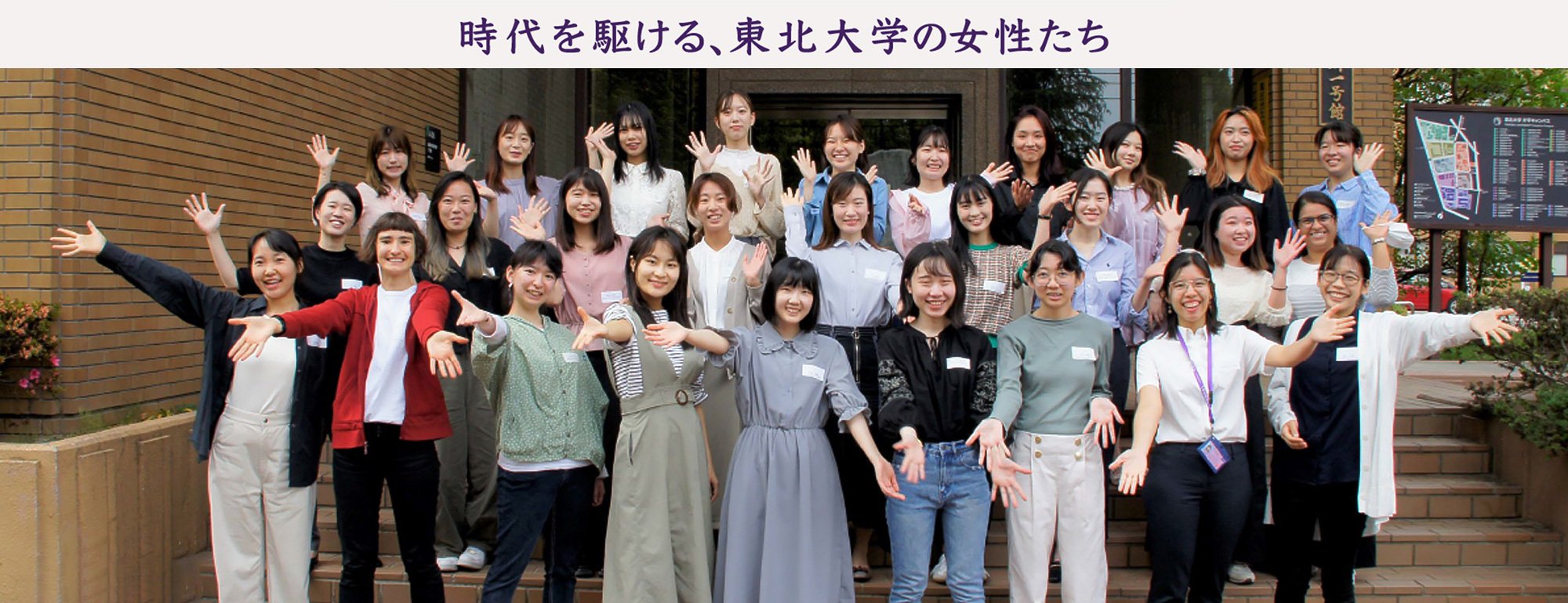 日本初・女子大生の地 特設サイト 第11章を公開