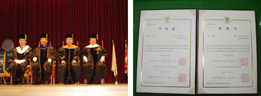 井上総長、韓国・東義大学校から名誉学位授与