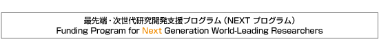 NEXT プログラム