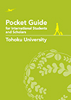 Pocket Guide