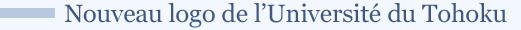 Nouveau logo de l’Université du Tohoku