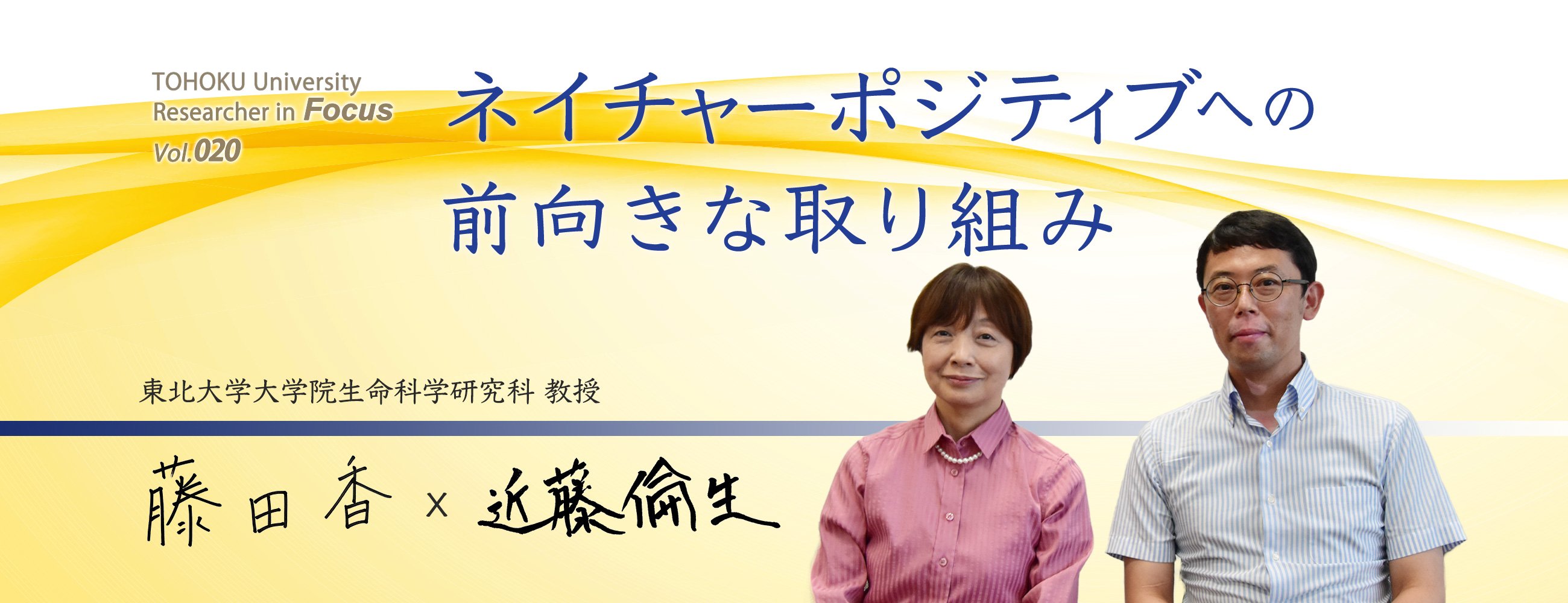 東北大学 Tohoku University