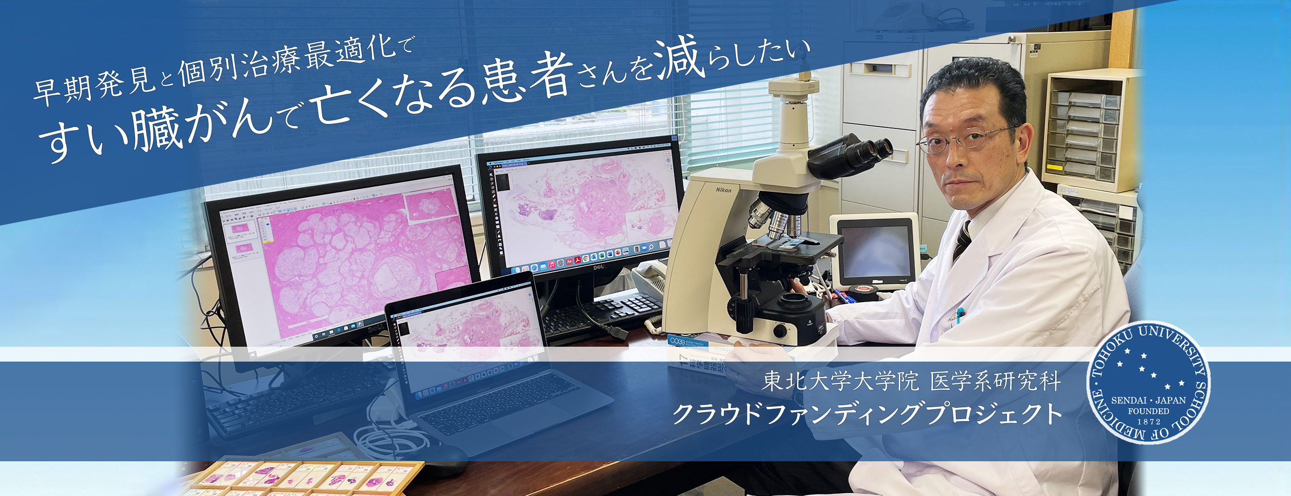 東北大学 Tohoku University 東北大学 Tohoku University
