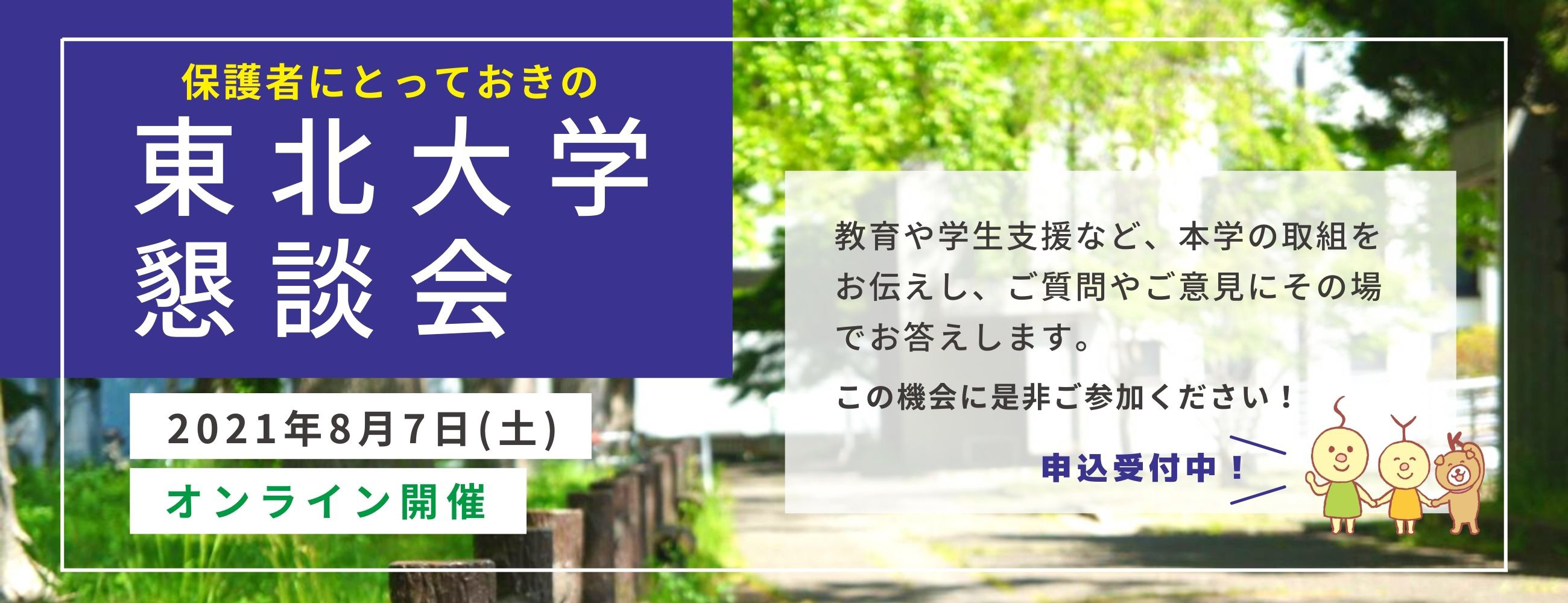 東北大学 Tohoku University 東北大学 Tohoku University