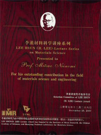 Lee Hsun Lecture Award