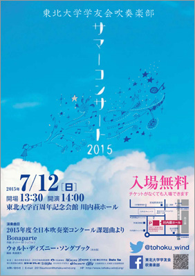 ポスターのダウンロード