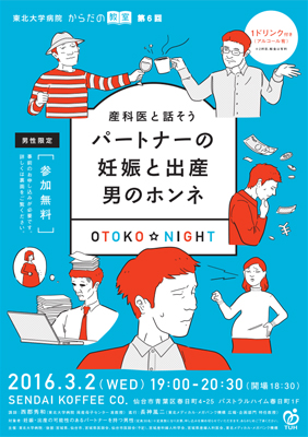 ポスターのダウンロード