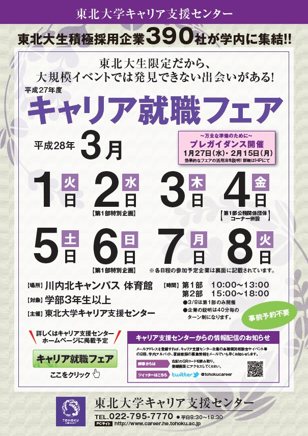 チラシのダウンロード