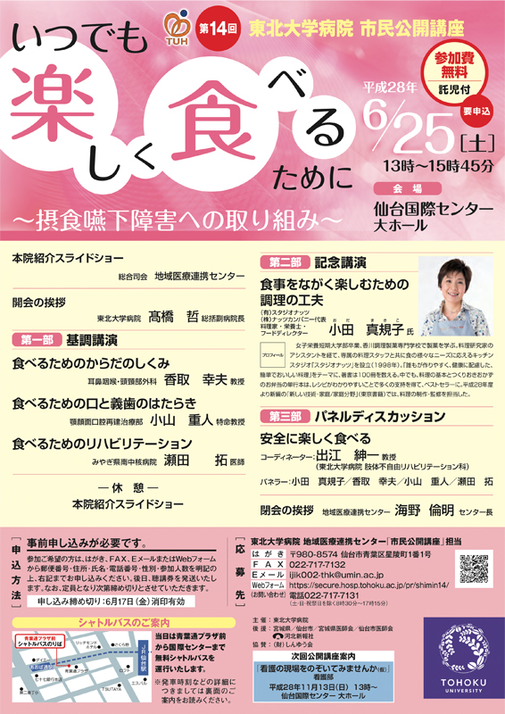 ポスターのダウンロード