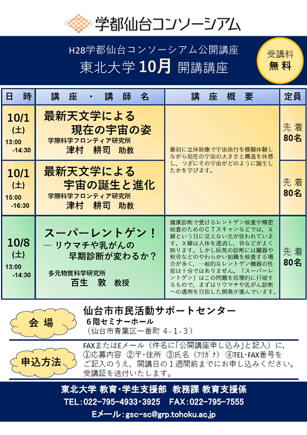 チラシのダウンロード