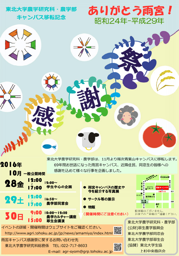 ポスターのダウンロード（PDF）