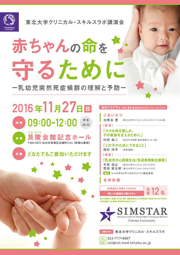 チラシのダウンロード