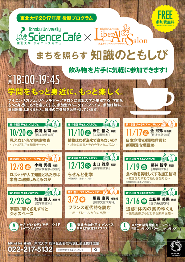 チラシのダウンロード