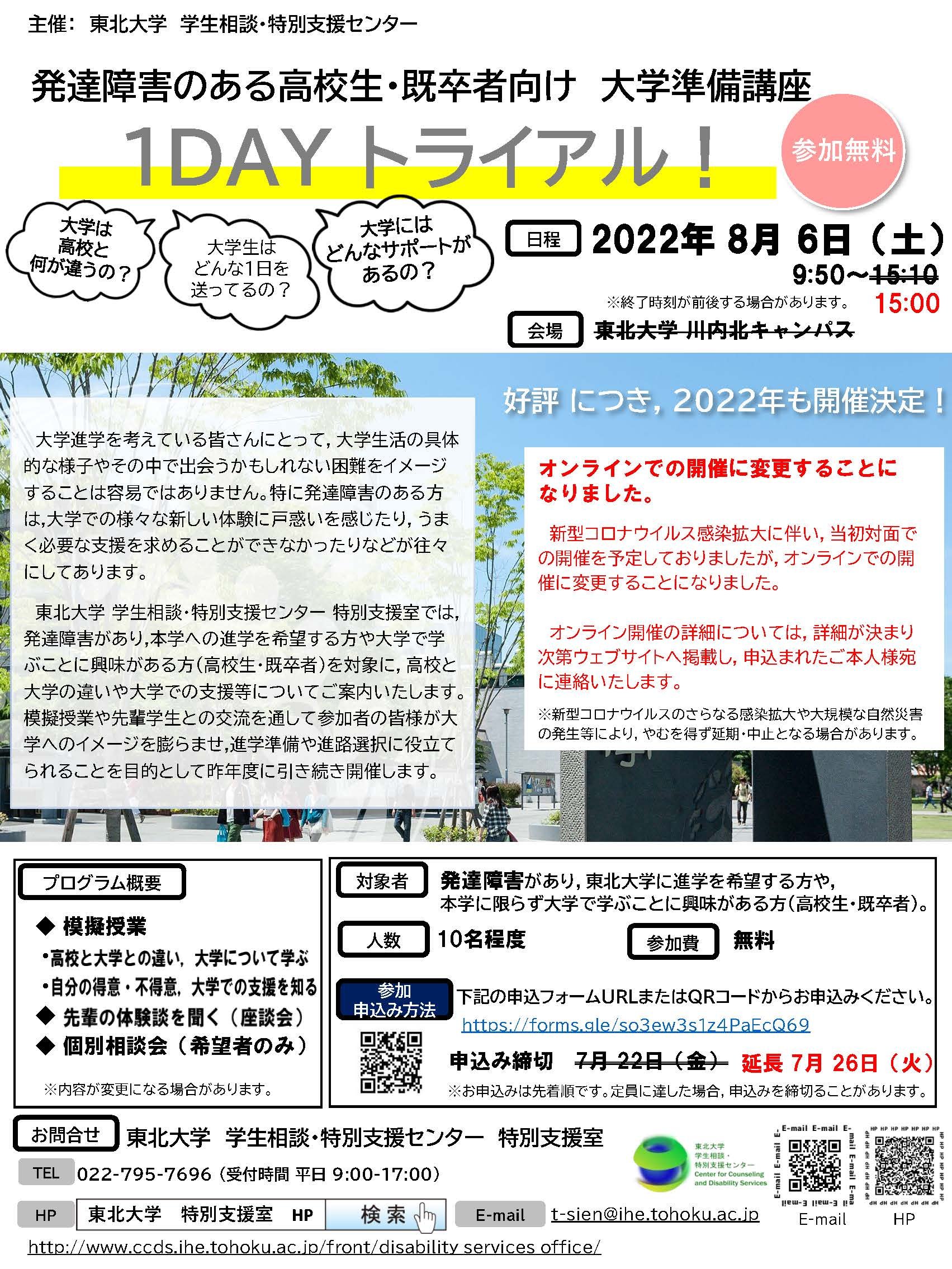 タイムセール 高校生の発達障害