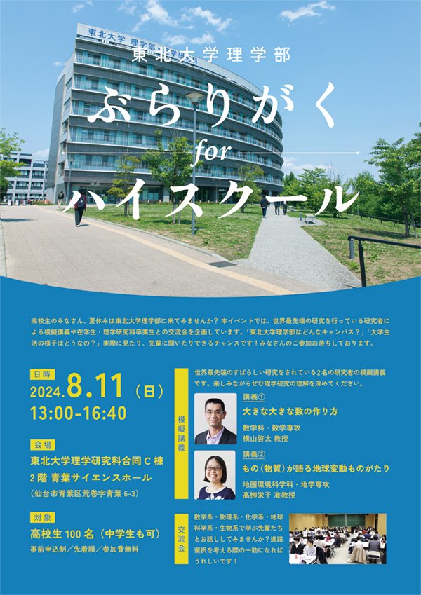 ポスター