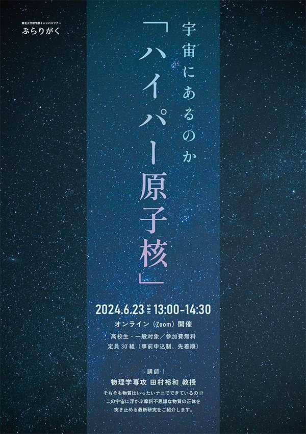 ポスター