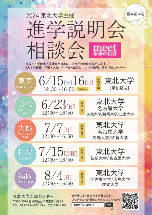 ポスター