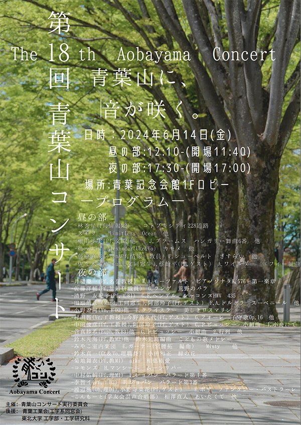 ポスター