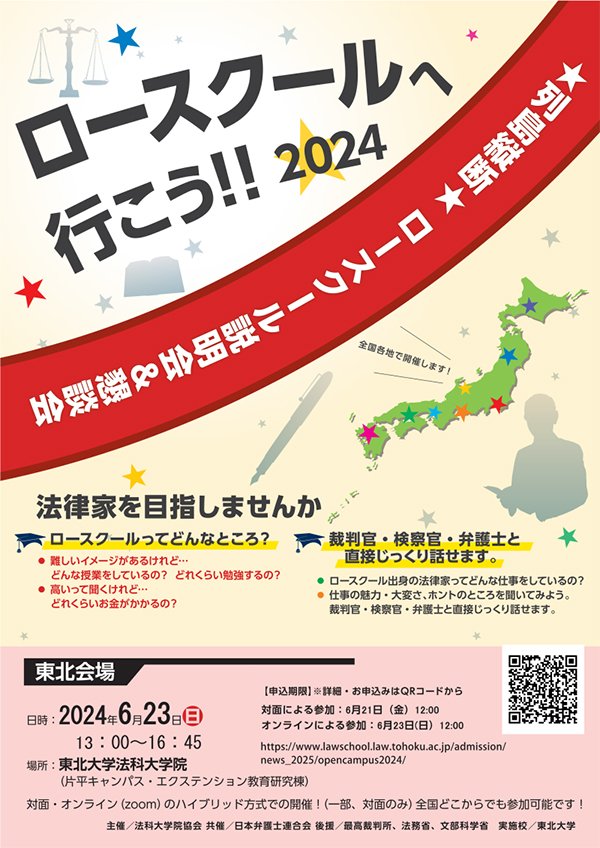 ポスター