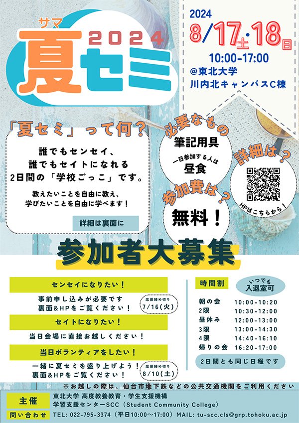 ポスター