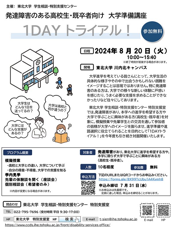 ポスター