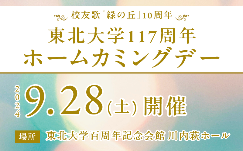 キービジュアル