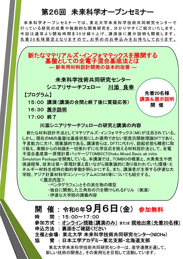 ポスター