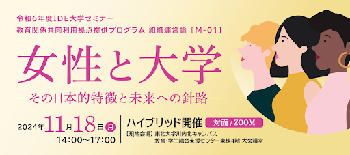 event20240926_01_ihe.png