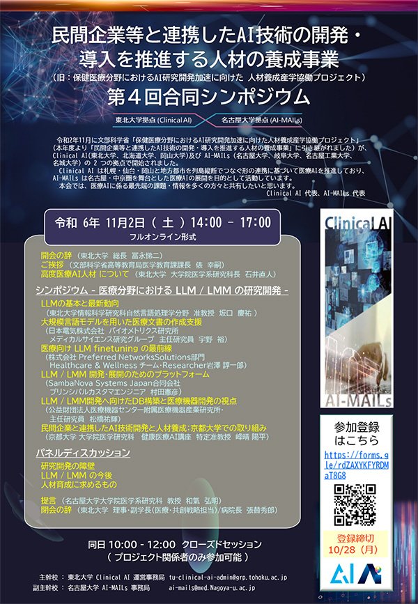 ポスター