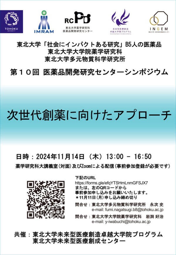 ポスター
