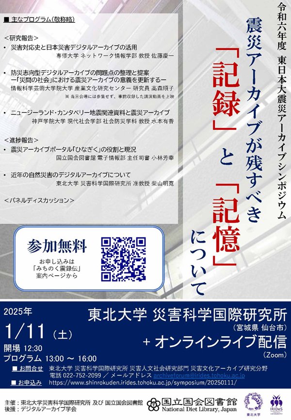 ポスター