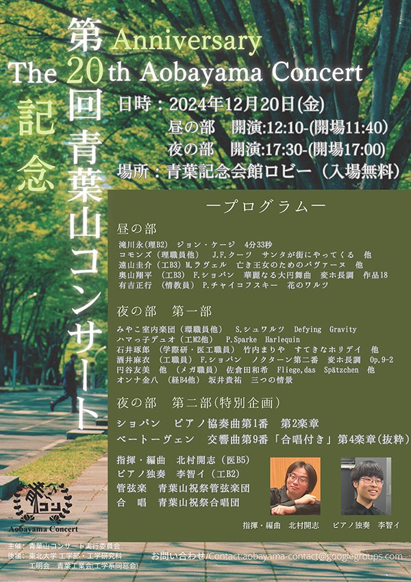 ポスター