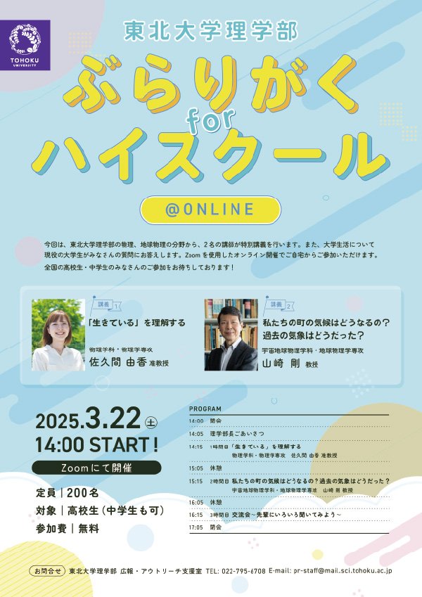 ポスター