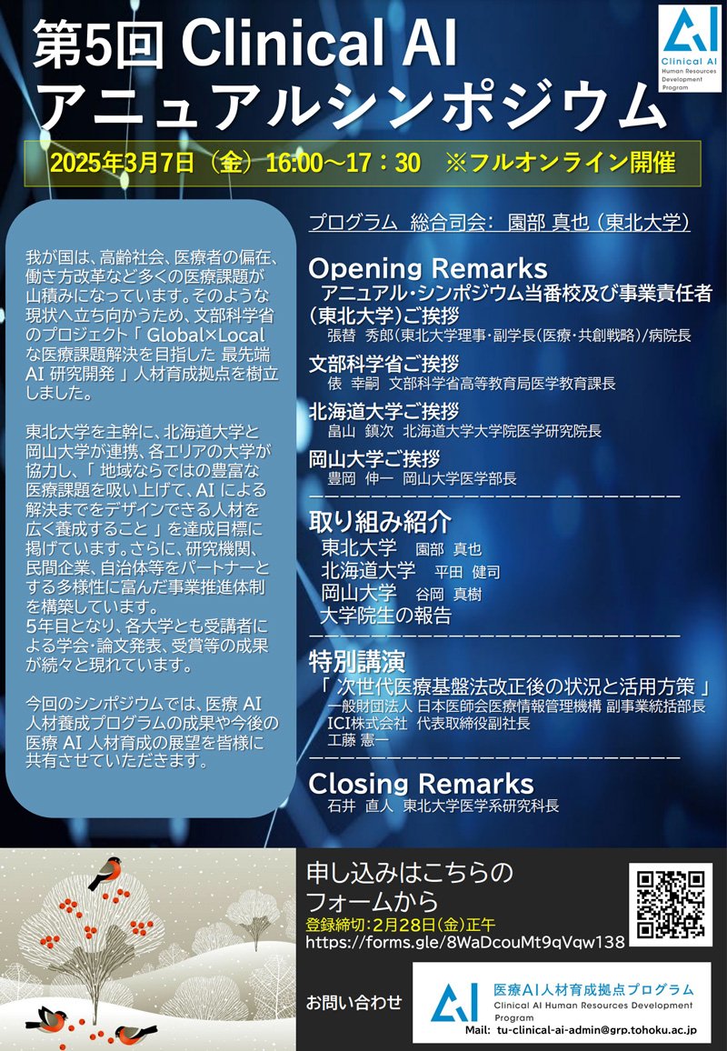 ポスター