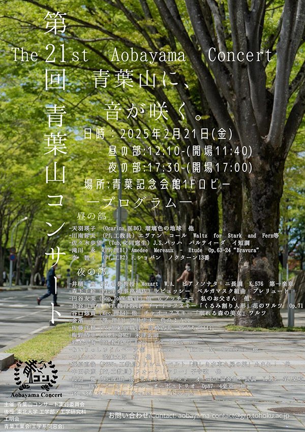 ポスター