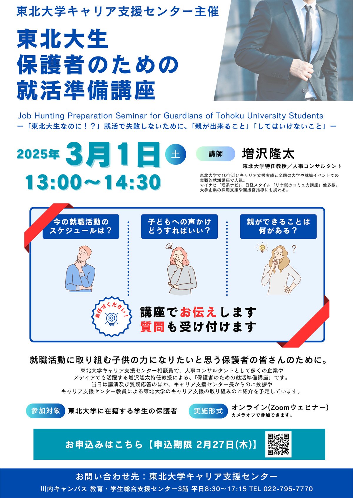 ポスター