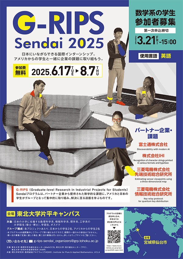 ポスター
