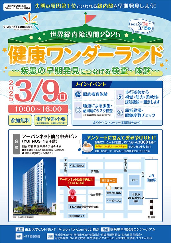 チラシ