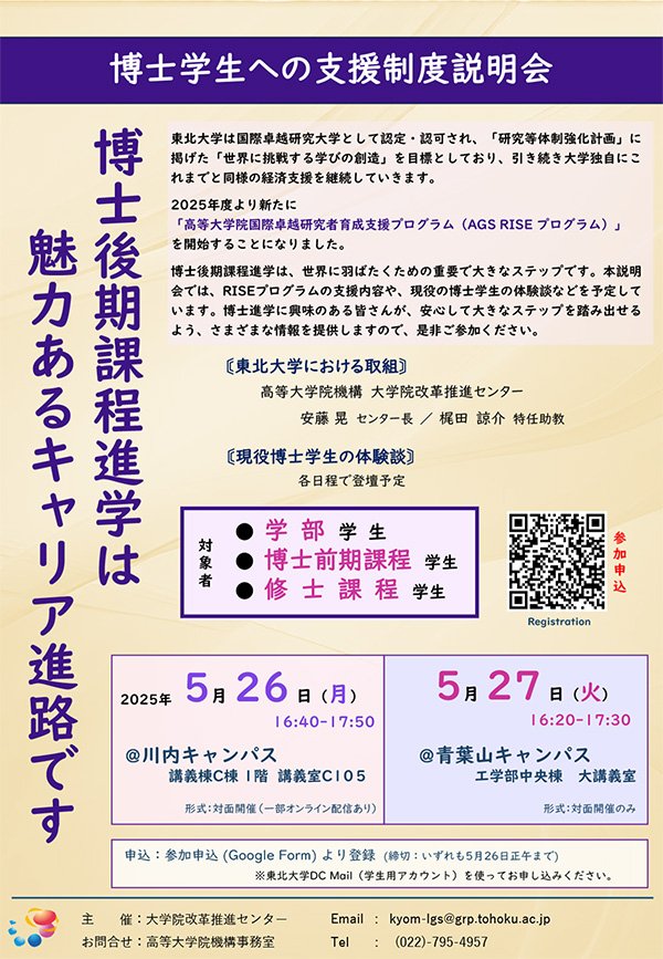 ポスター