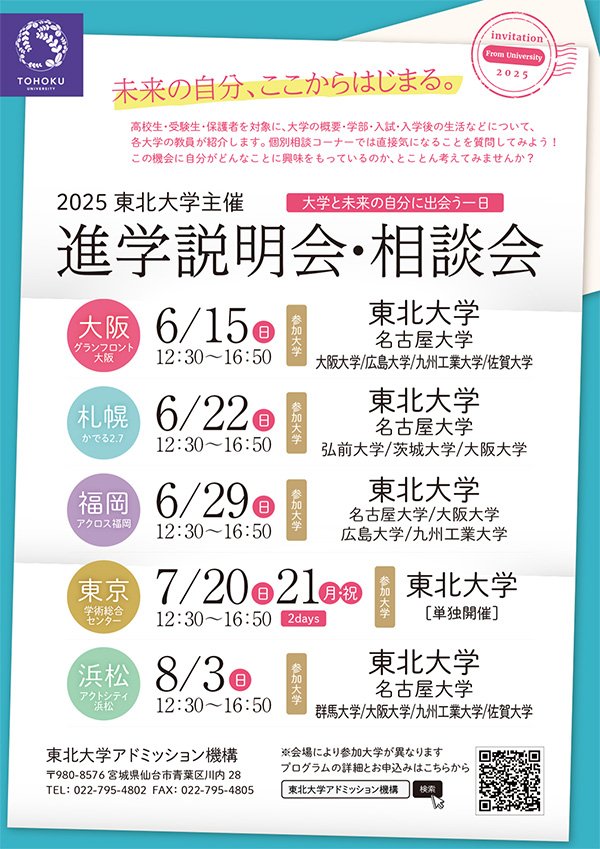 ポスター