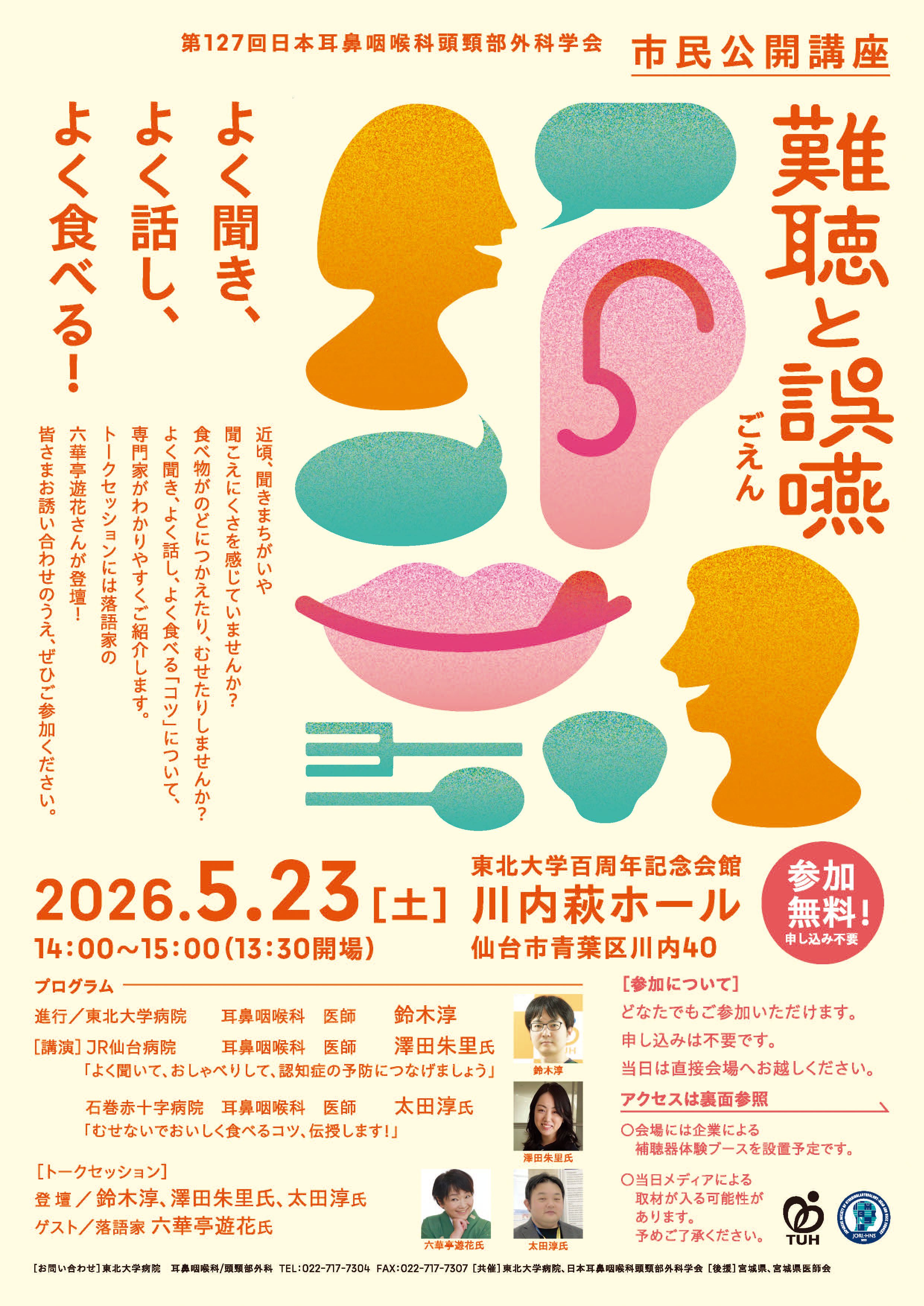 ポスター