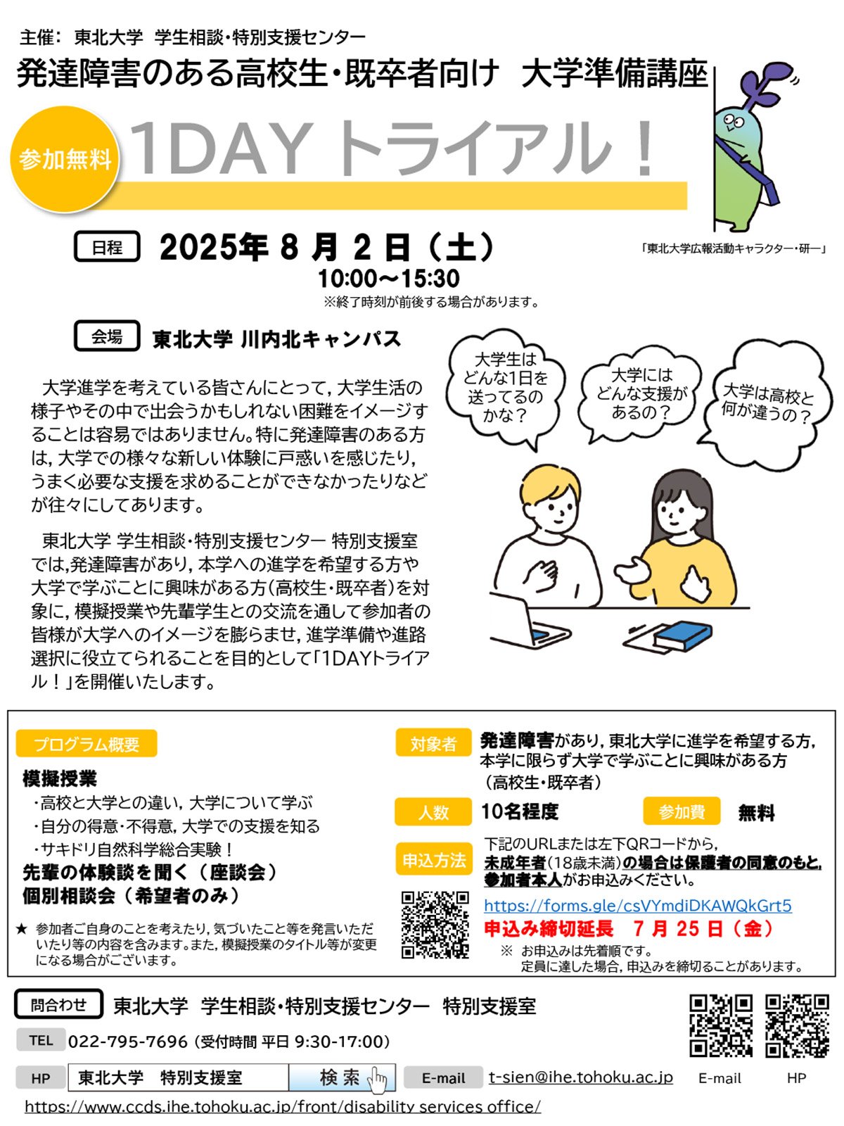 ポスター