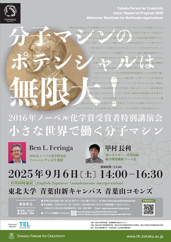 フライヤー