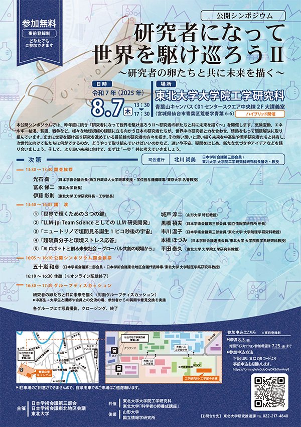 ポスター
