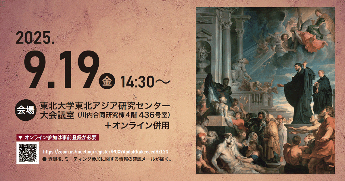国際数学者会議(2002年、北京)報告集 Web,現地】特別講演会「The East As | イベント | 東北大学