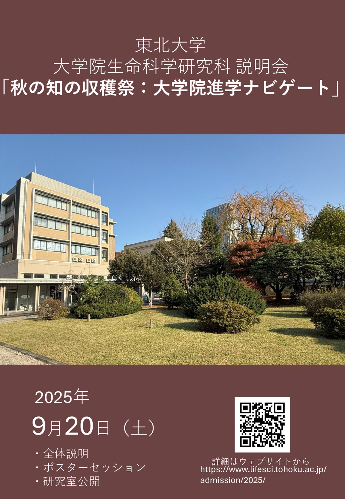ポスター