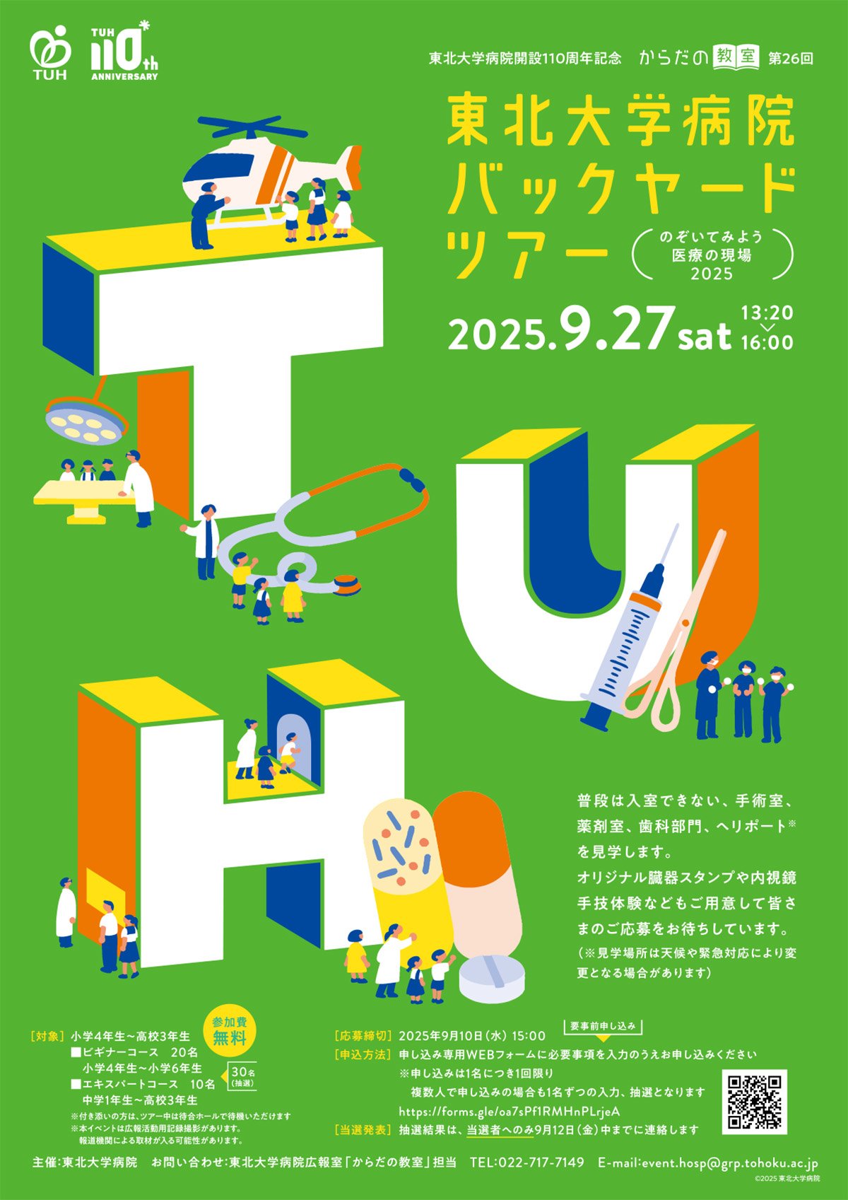 ポスター
